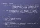 국내, 국외 인터넷 쇼핑몰 비교 분석 4페이지