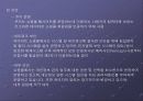 국내, 국외 인터넷 쇼핑몰 비교 분석 20페이지