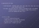 국내, 국외 인터넷 쇼핑몰 비교 분석 22페이지