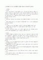 [실기교육 방법론]교육방법 및 교육 보조매체의 유형별 장단점 및 활용상의 유의점 1페이지