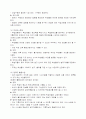 [실기교육 방법론]교육방법 및 교육 보조매체의 유형별 장단점 및 활용상의 유의점 8페이지