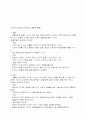 [실기교육 방법론]교육방법 및 교육 보조매체의 유형별 장단점 및 활용상의 유의점 9페이지
