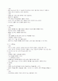 [실기교육 방법론]교육방법 및 교육 보조매체의 유형별 장단점 및 활용상의 유의점 13페이지
