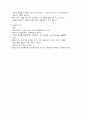 [실기교육 방법론]교육방법 및 교육 보조매체의 유형별 장단점 및 활용상의 유의점 14페이지