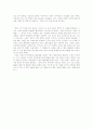 공지영 작품론 감상문(내 점의 좌표 읽기) 4페이지