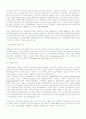 관계마케팅(ssrt)에 대하여 5페이지