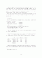 관리회계의 발전과 새로운 주제 15페이지