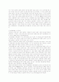 광개토왕비에 역사적 발자취 3페이지