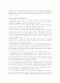 광개토왕비에 역사적 발자취 4페이지
