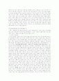 광개토왕비에 역사적 발자취 6페이지