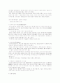 광개토왕비에 역사적 발자취 7페이지