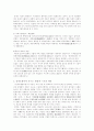 광개토왕비에 역사적 발자취 8페이지