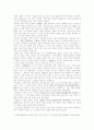 광개토왕비에 역사적 발자취 9페이지