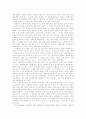 광개토왕비에 역사적 발자취 10페이지