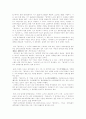광개토왕비에 역사적 발자취 13페이지