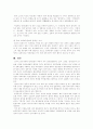 광개토왕비에 역사적 발자취 14페이지