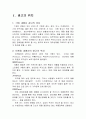 광고의 위치측면의 관점 1페이지