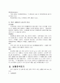 광고의 위치측면의 관점 2페이지