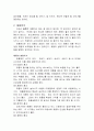 광고의 위치측면의 관점 4페이지