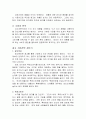 광고의 위치측면의 관점 5페이지