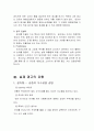 광고의 위치측면의 관점 6페이지