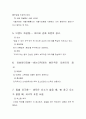광고의 위치측면의 관점 8페이지