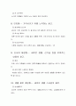 광고의 위치측면의 관점 9페이지