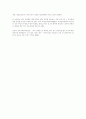 광우병의 특징과 사례 6페이지