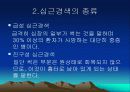 심근경색과 협심증 6페이지