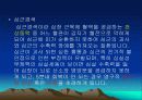 심근경색과 협심증 9페이지