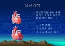 심근경색과 협심증 12페이지