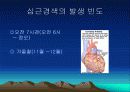 심근경색과 협심증 13페이지