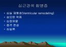 심근경색과 협심증 21페이지