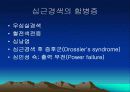 심근경색과 협심증 22페이지