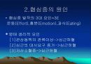심근경색과 협심증 33페이지
