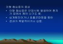 심근경색과 협심증 39페이지