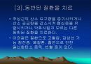 심근경색과 협심증 47페이지