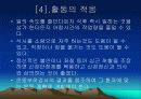 심근경색과 협심증 48페이지