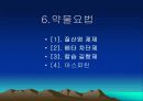 심근경색과 협심증 49페이지