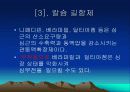 심근경색과 협심증 54페이지