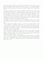 노인문제과 실버산업 3페이지