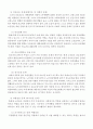노인문제과 실버산업 6페이지