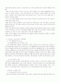 노인문제과 실버산업 8페이지