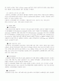 노인문제과 실버산업 19페이지
