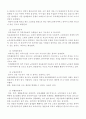 노인문제과 실버산업 21페이지