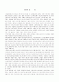 노인문제과 실버산업 26페이지