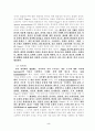 구성주의 특성과 교육 2페이지