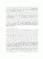 구성주의 특성과 교육 3페이지