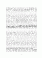 구성주의 특성과 교육 4페이지