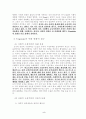 구성주의 특성과 교육 5페이지